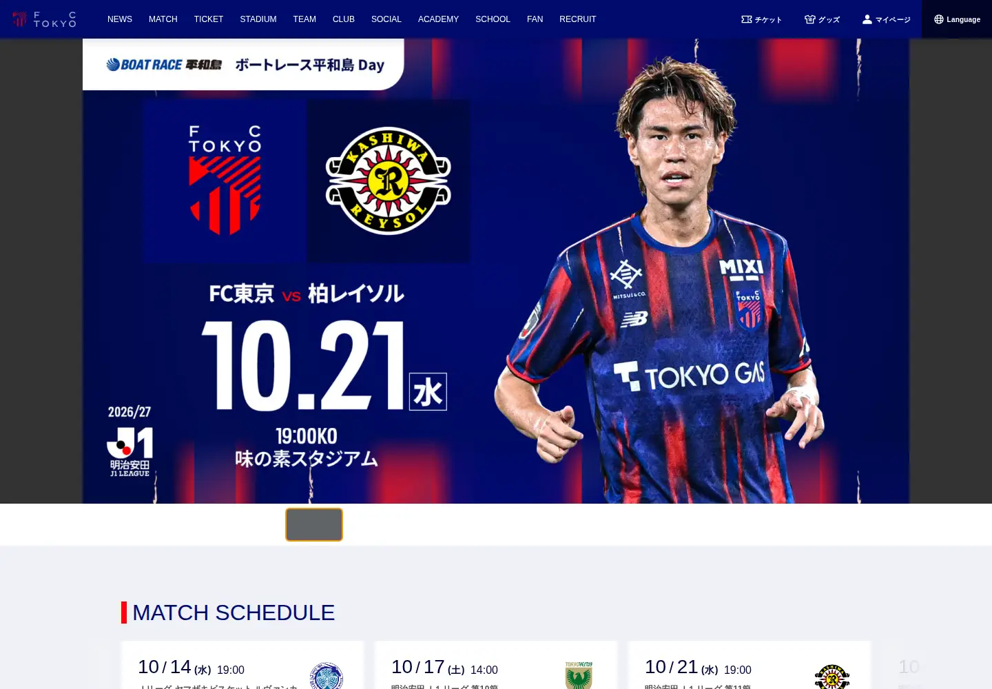 Captured homepage of fctokyo.co.jp in the current scan