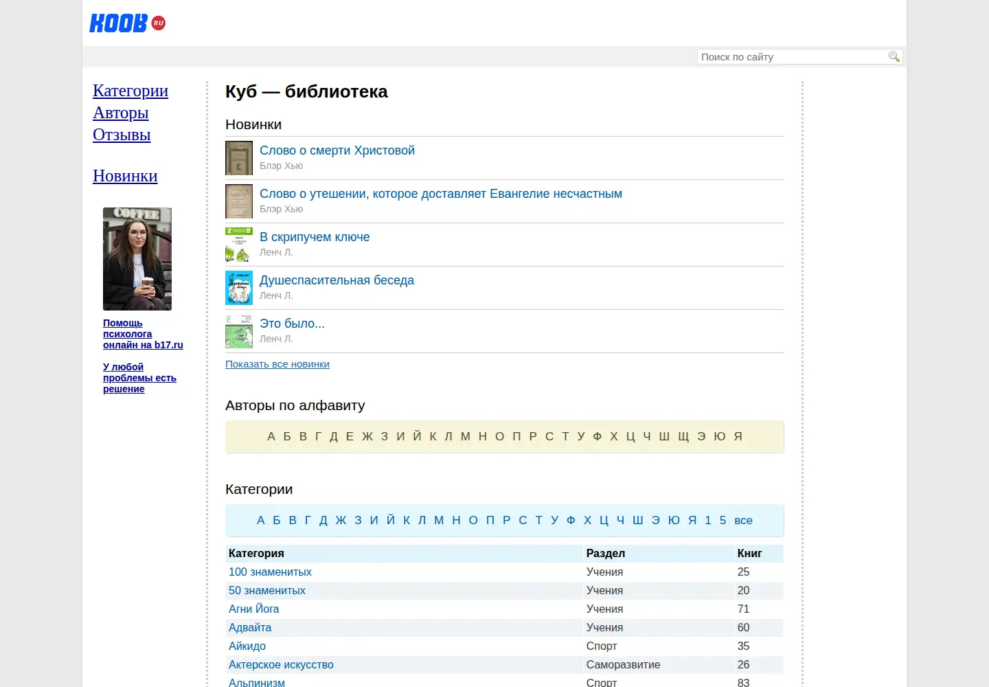 Captured homepage of koob.ru in the current scan