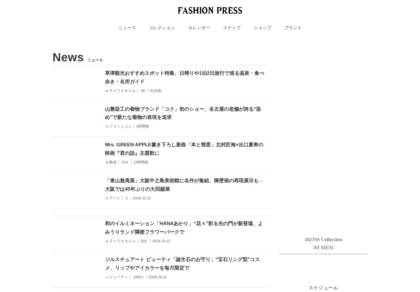 Screenshot of fashion-press.net