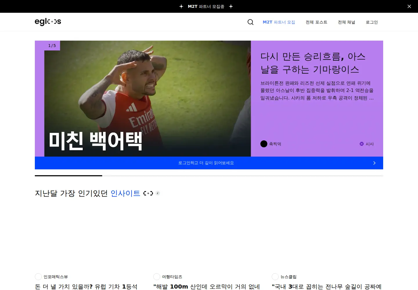 Screenshot of egloos.com