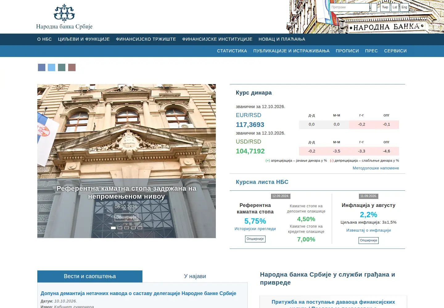 Captured homepage of nbs.rs in the current scan
