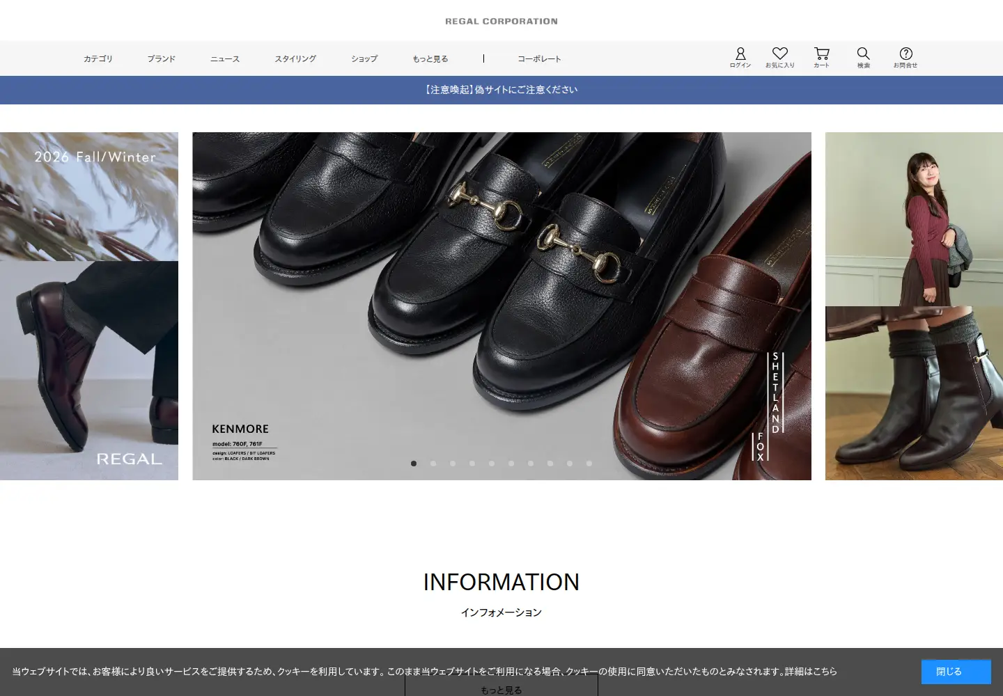 Screenshot of regal.co.jp