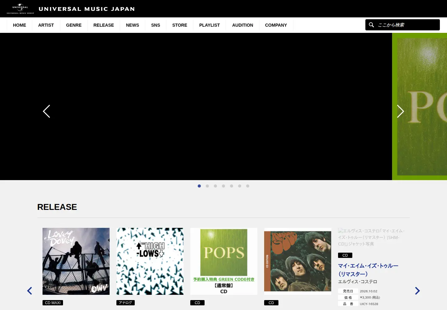 Screenshot of universal-music.co.jp