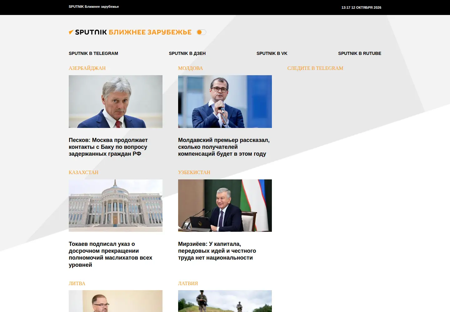 Captured homepage of sputniknews.ru in the current scan