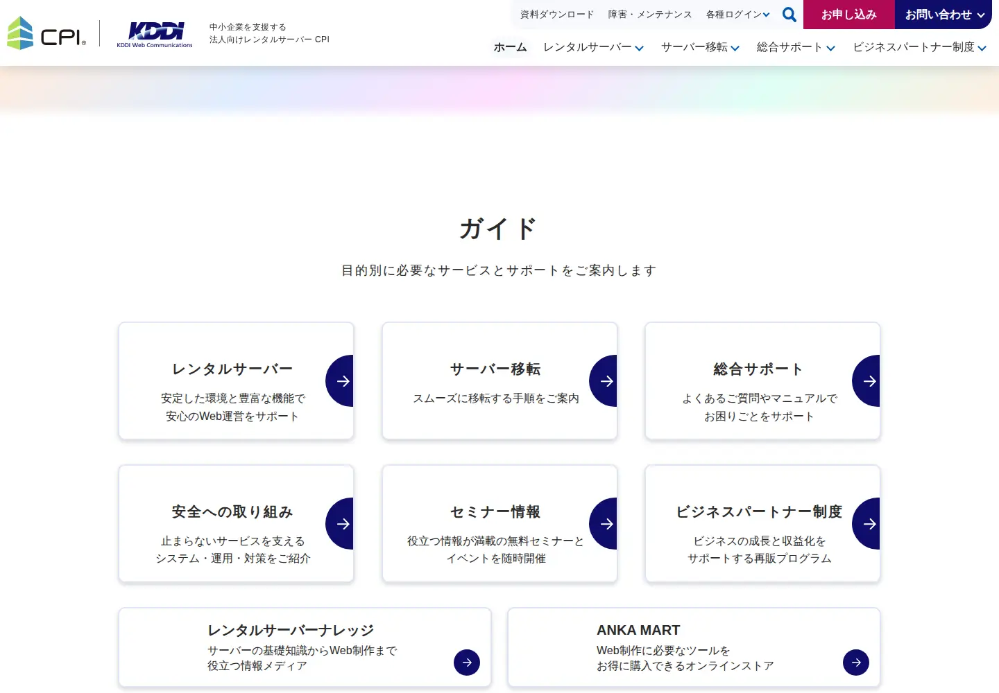 Screenshot of cpi.ad.jp