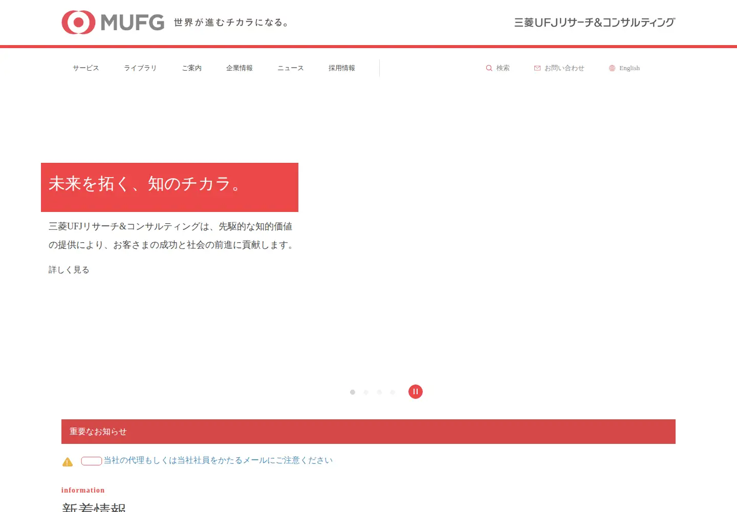 Screenshot of murc.jp