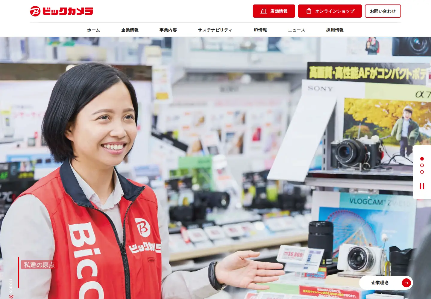 Screenshot of biccamera.co.jp