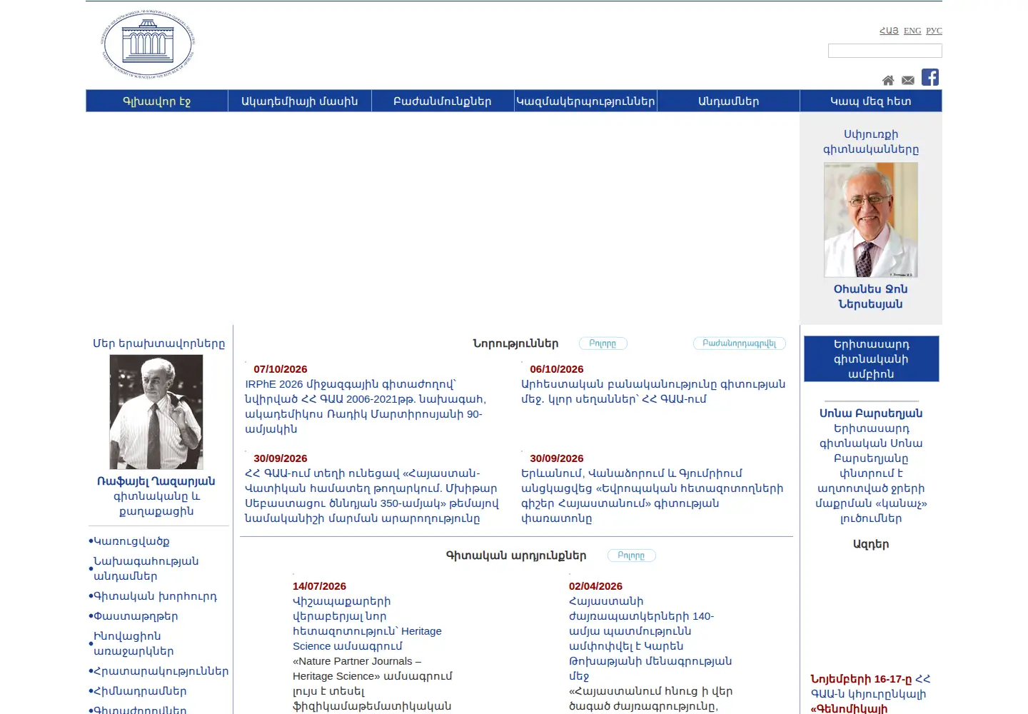 Captured homepage of sci.am in the current scan