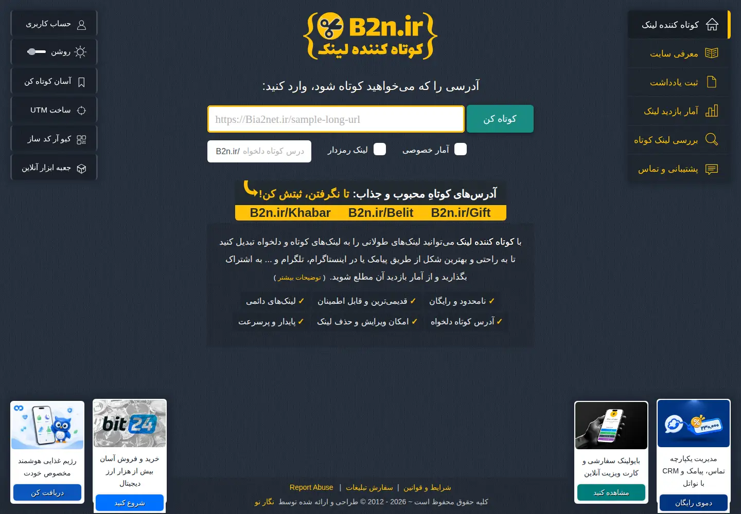 Captured homepage of b2n.ir in the current scan