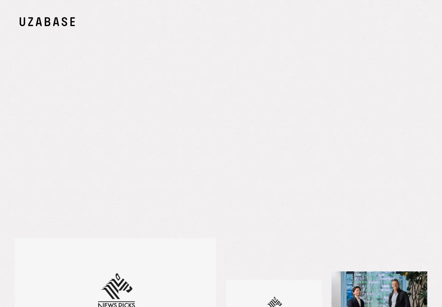 Screenshot of uzabase.com