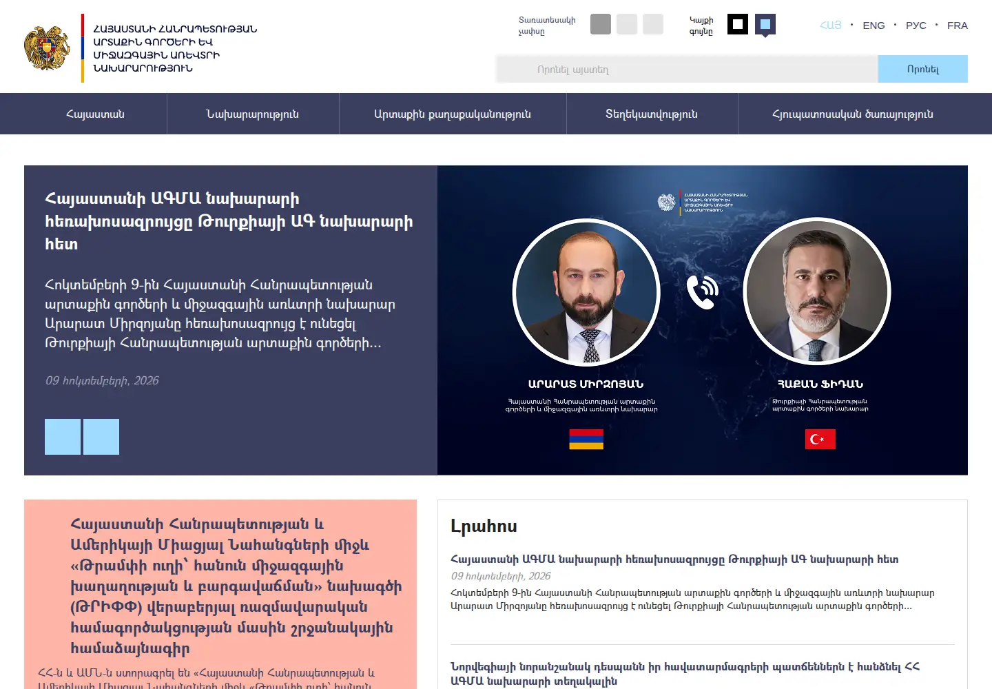 Screenshot of mfa.am