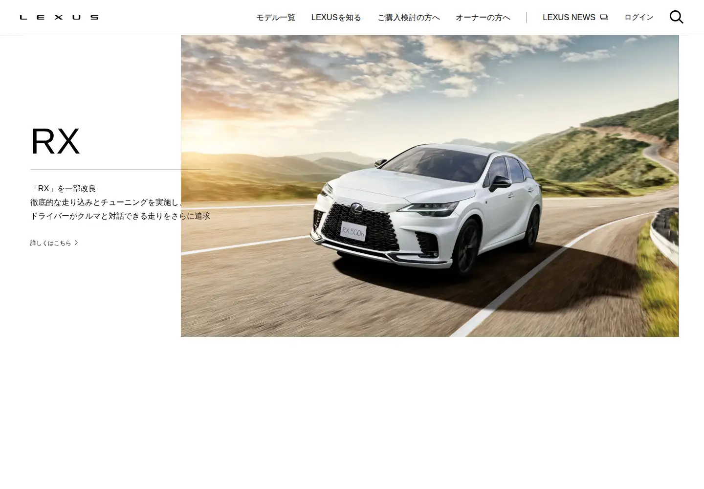 Screenshot of lexus.jp