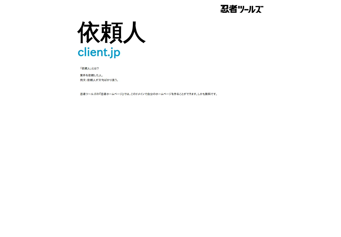 Screenshot of client.jp