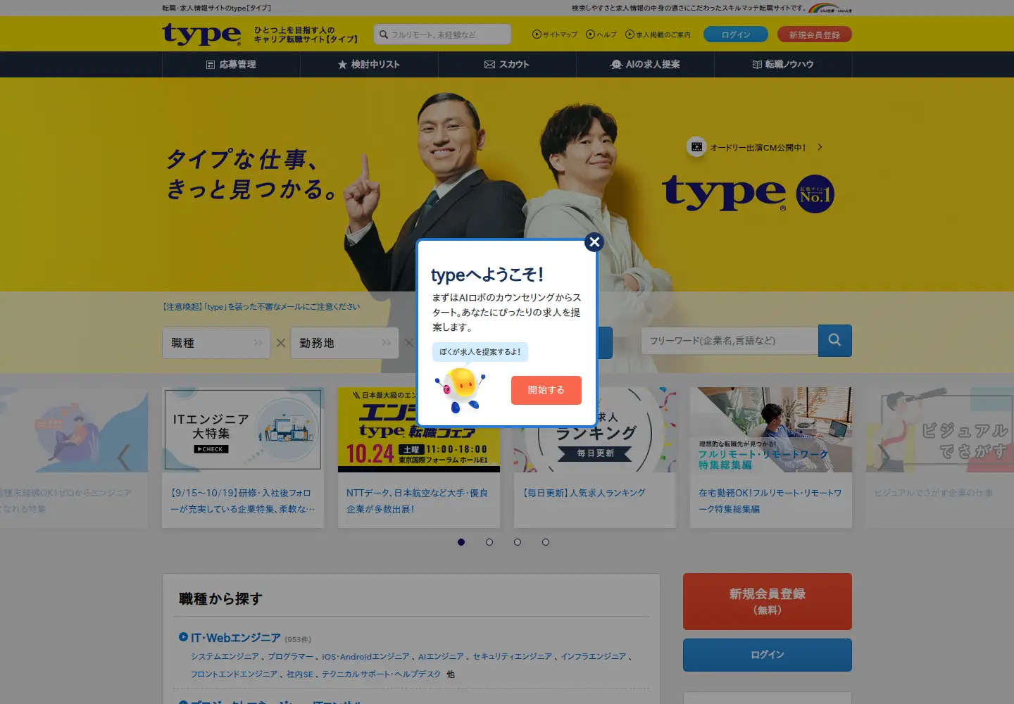 Screenshot of type.jp