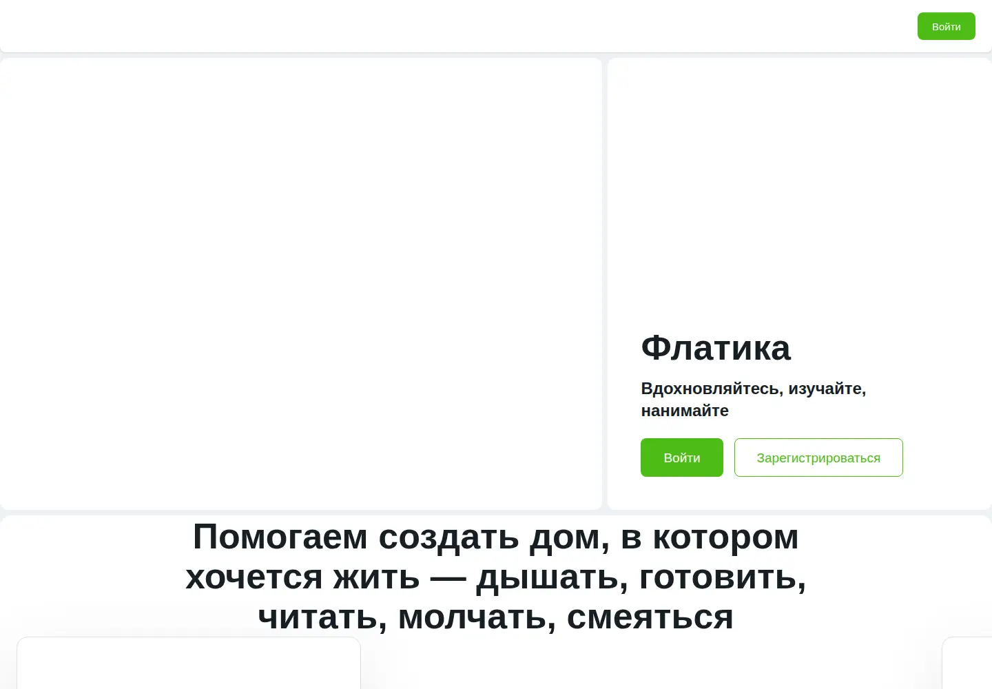 Screenshot of houzz.ru