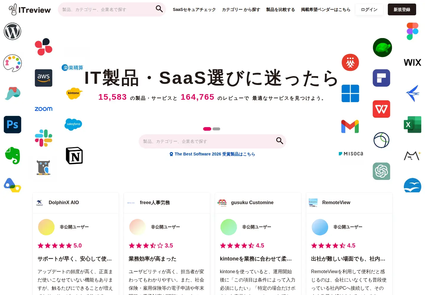 Screenshot of itreview.jp