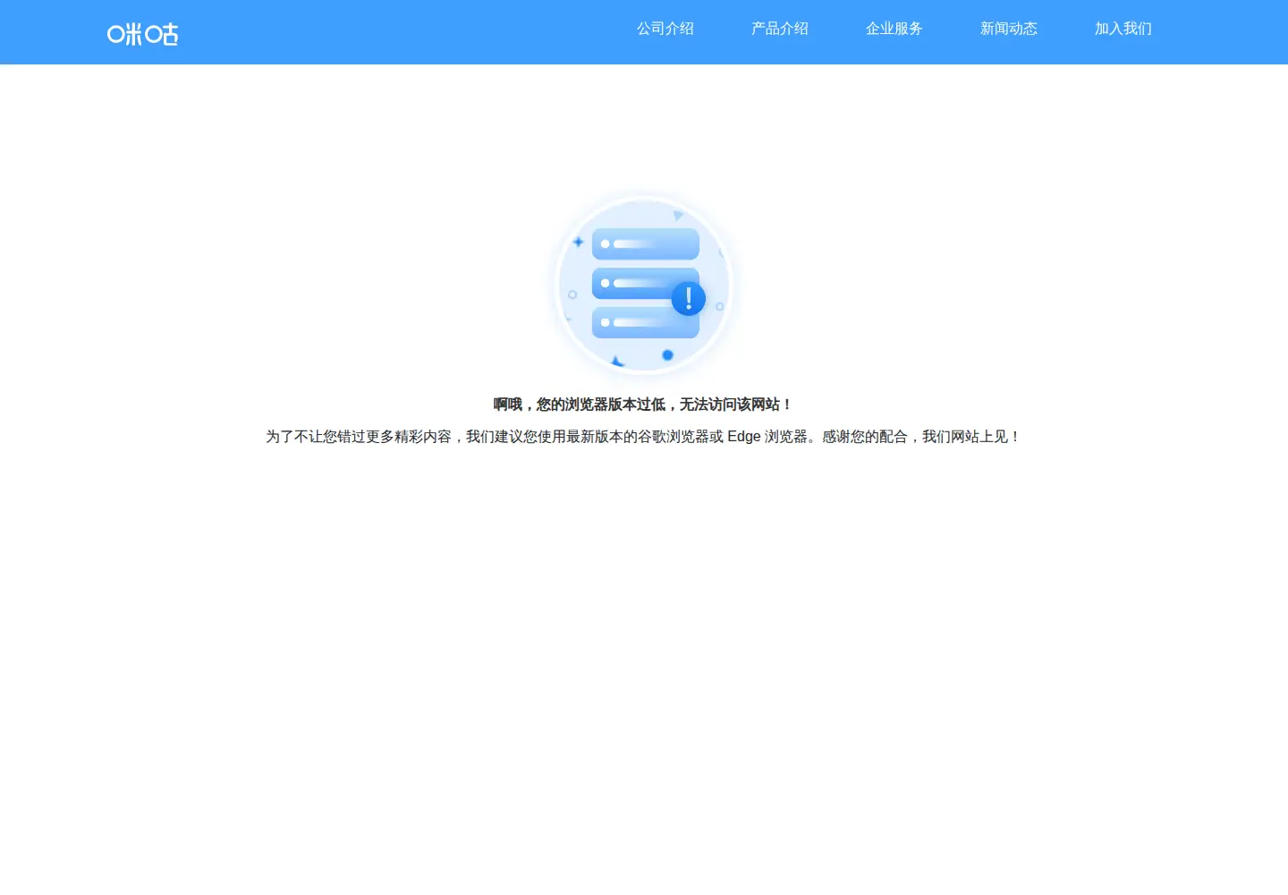 Screenshot of migu.cn