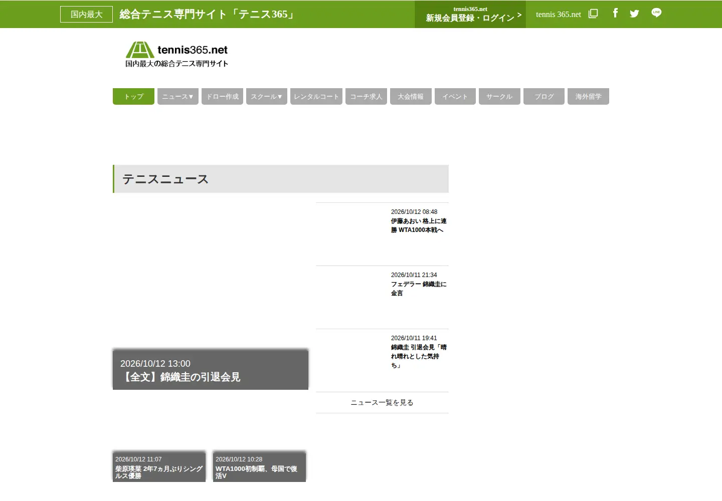 Screenshot of tennis365.net