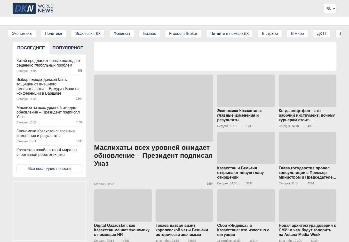Screenshot of dknews.kz