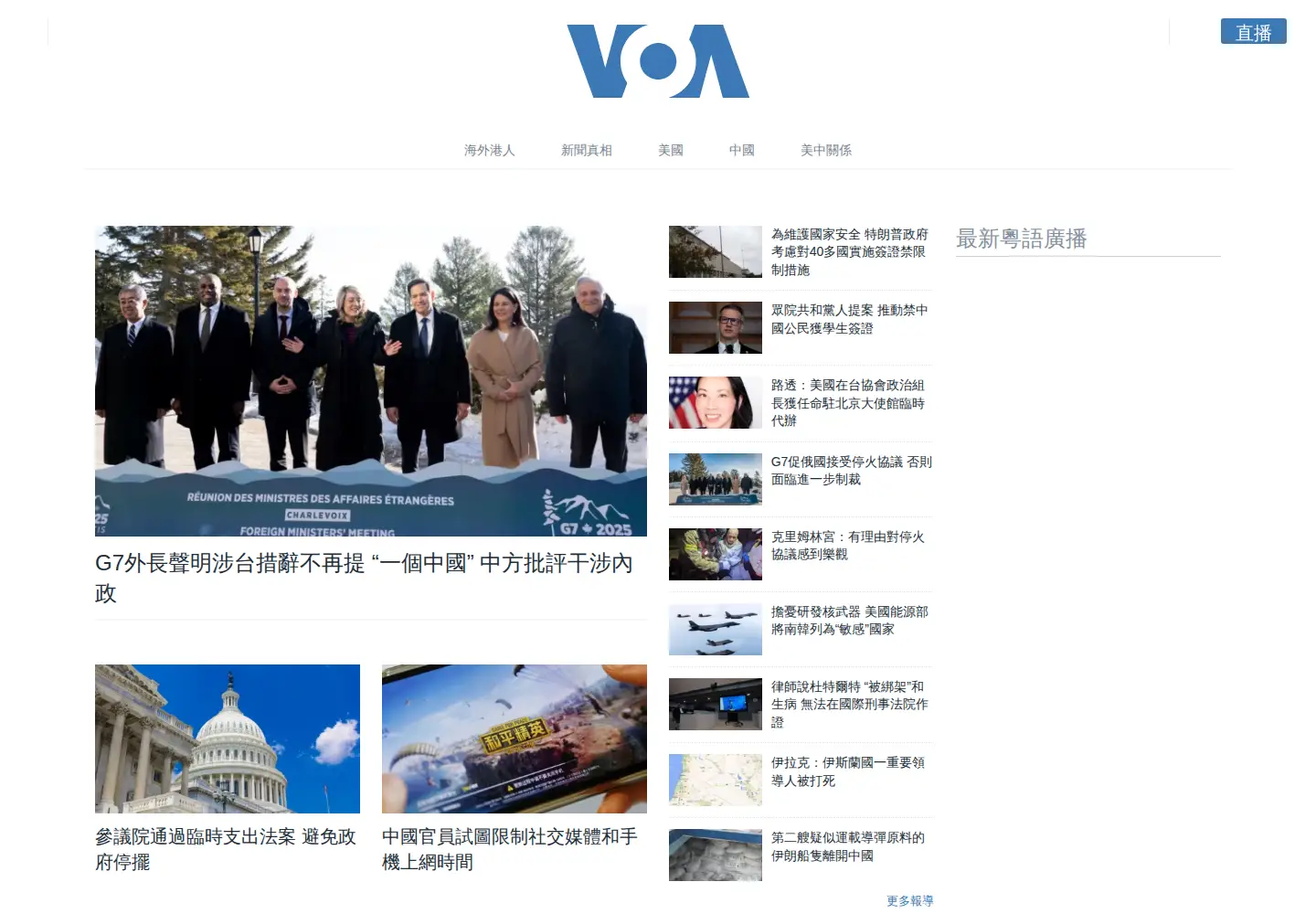 Captured homepage of voacantonese.com in the current scan