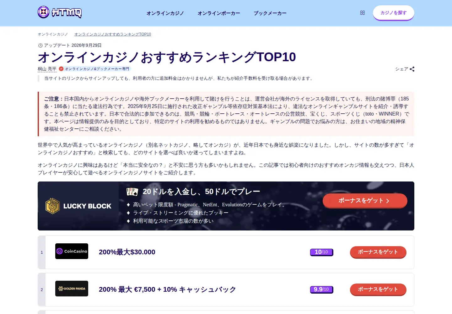 Screenshot of htmq.com