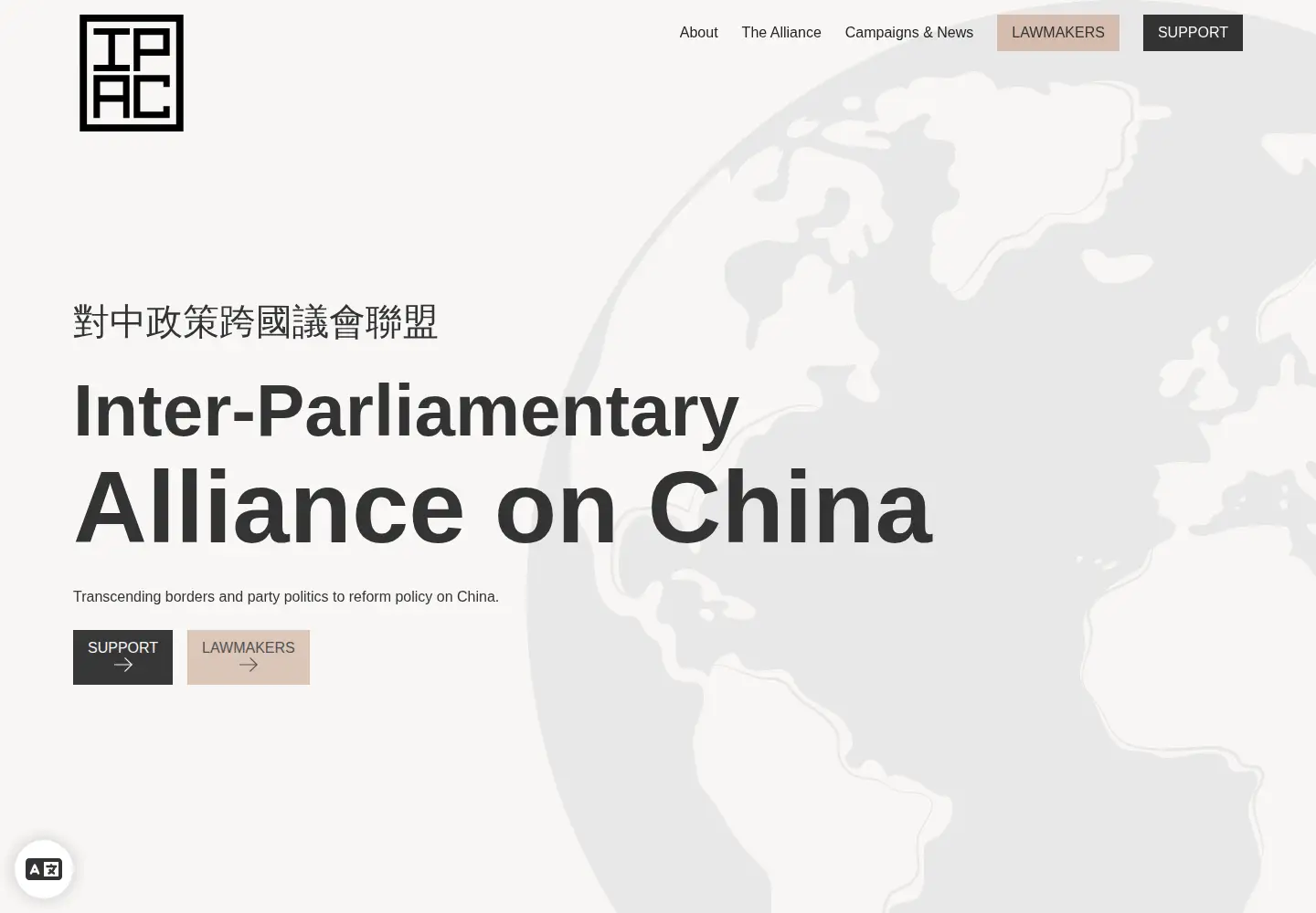 Screenshot of ipac.global