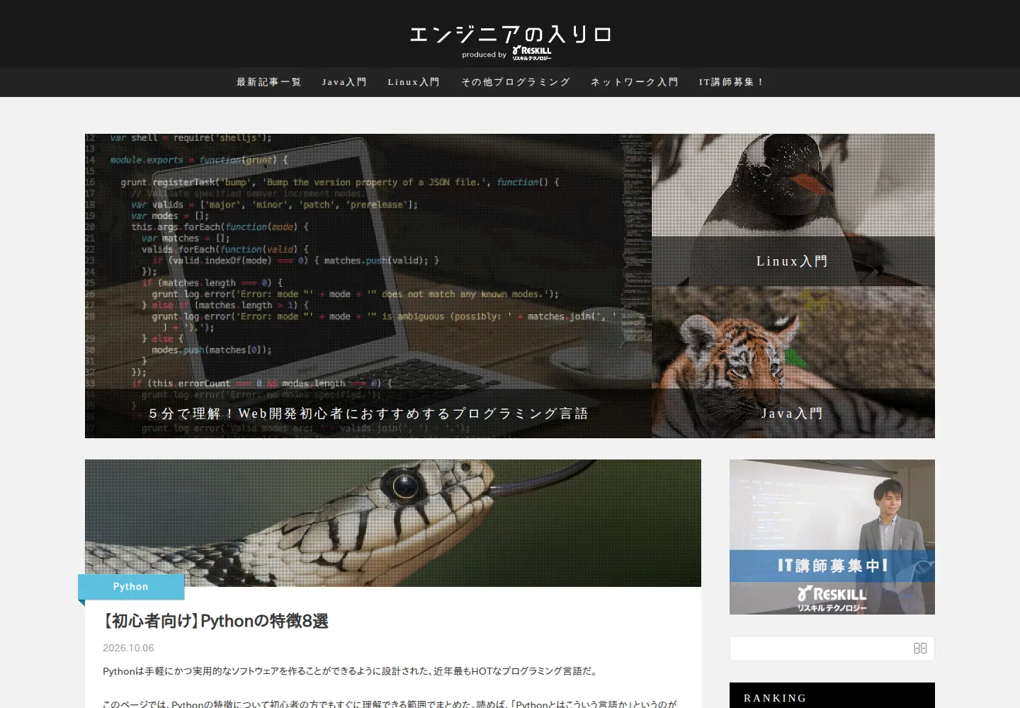 Captured homepage of eng-entrance.com in the current scan