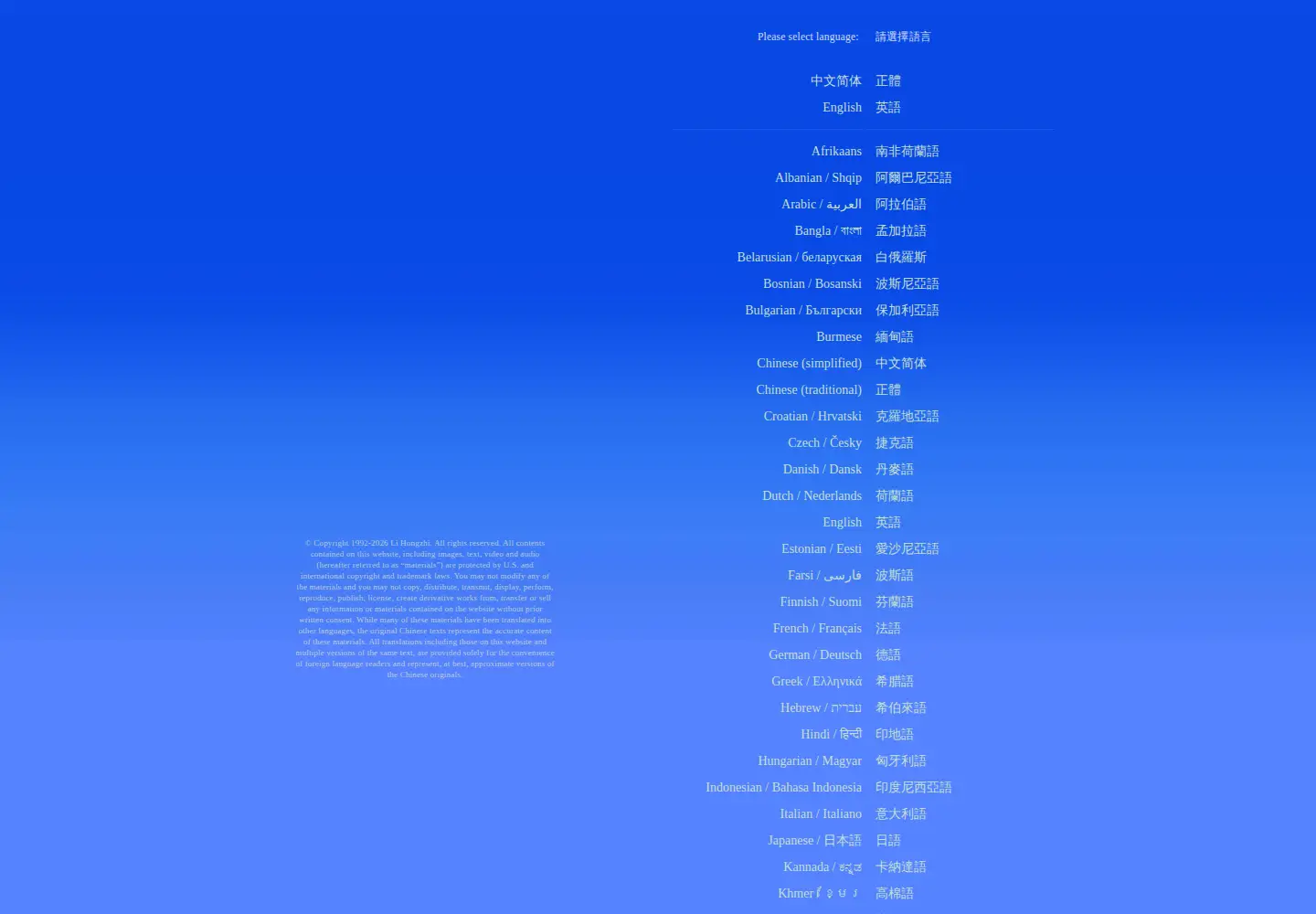 Screenshot of falundafa.org