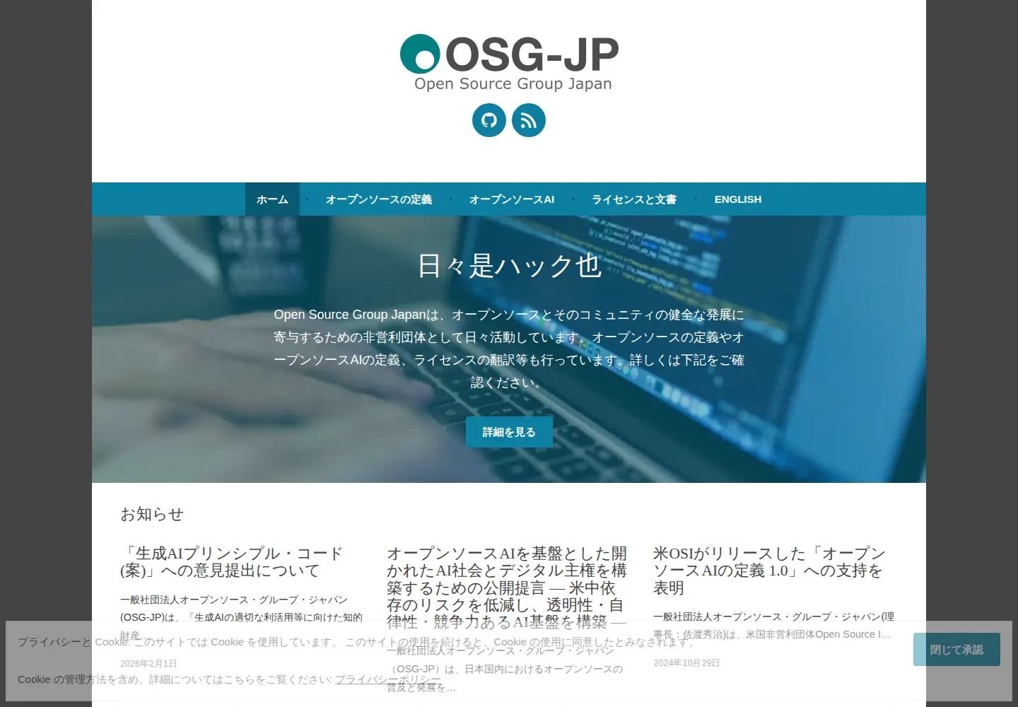 Captured homepage of opensource.jp in the current scan