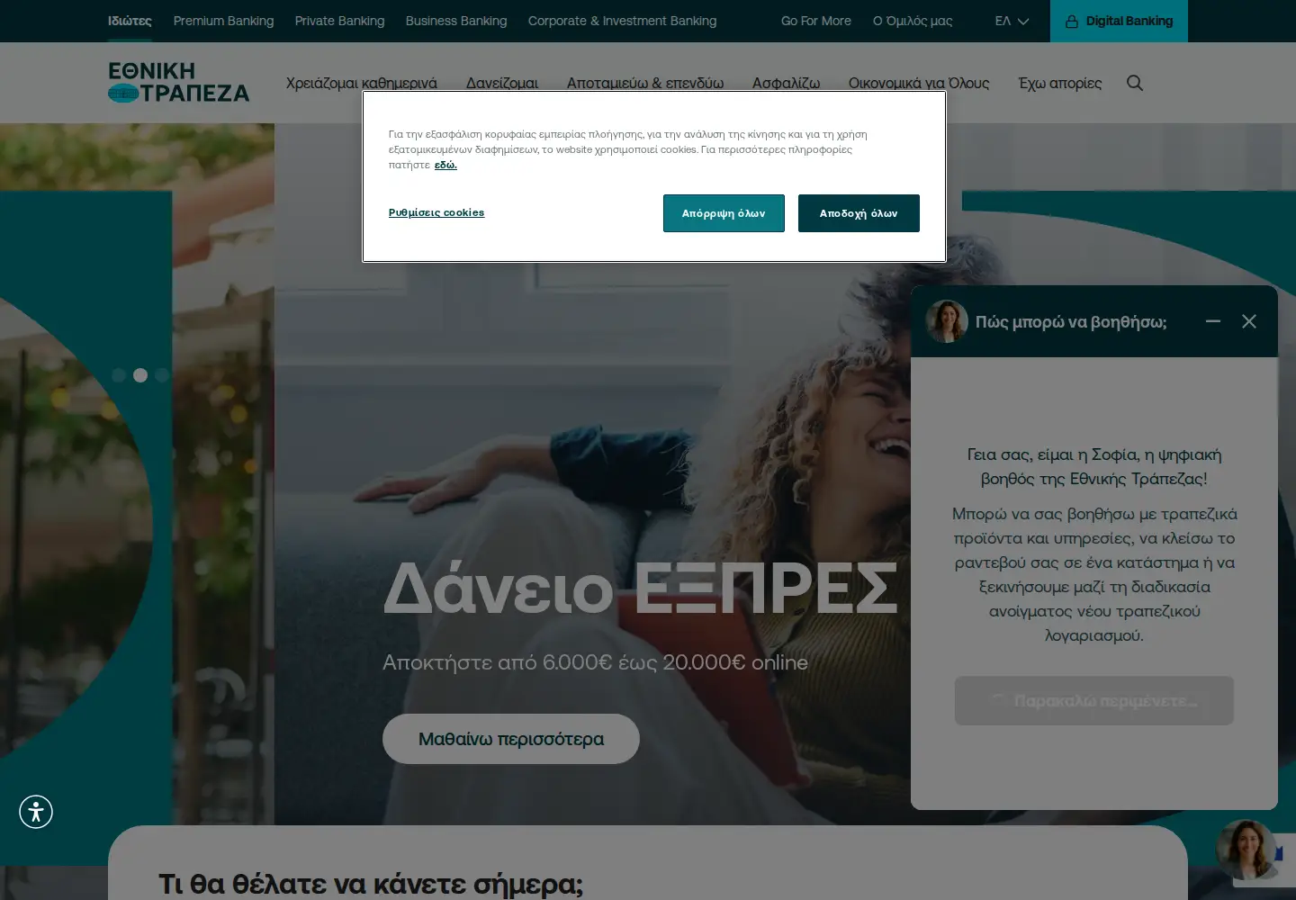 Screenshot of nbg.gr