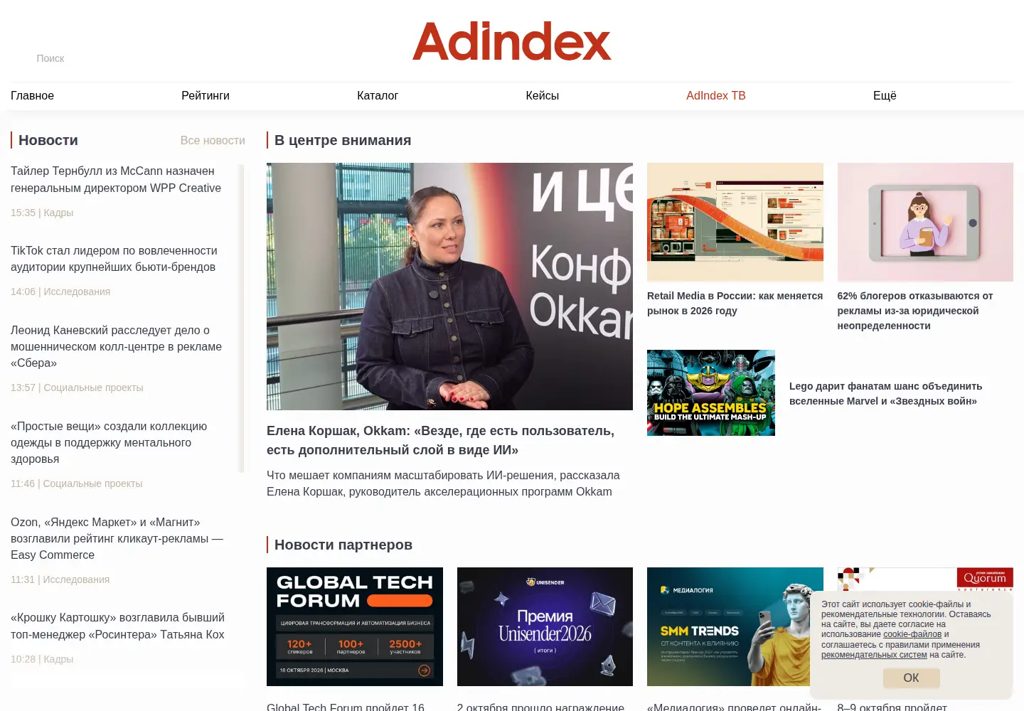Screenshot of adindex.ru