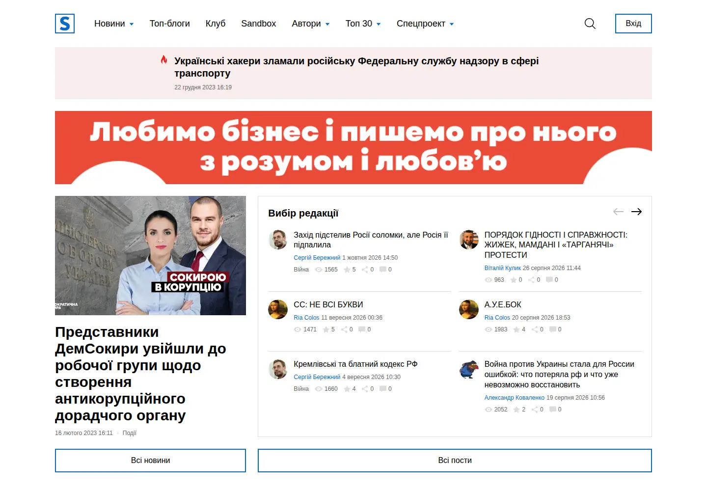 Captured homepage of site.ua in the current scan