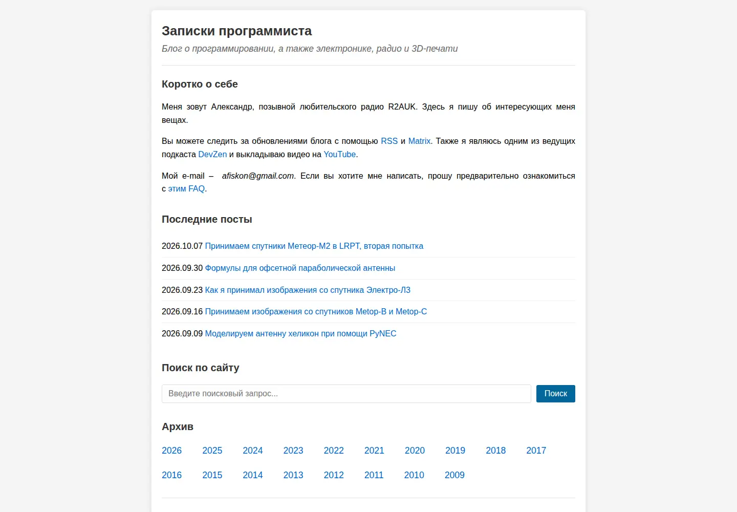 Screenshot of eax.me