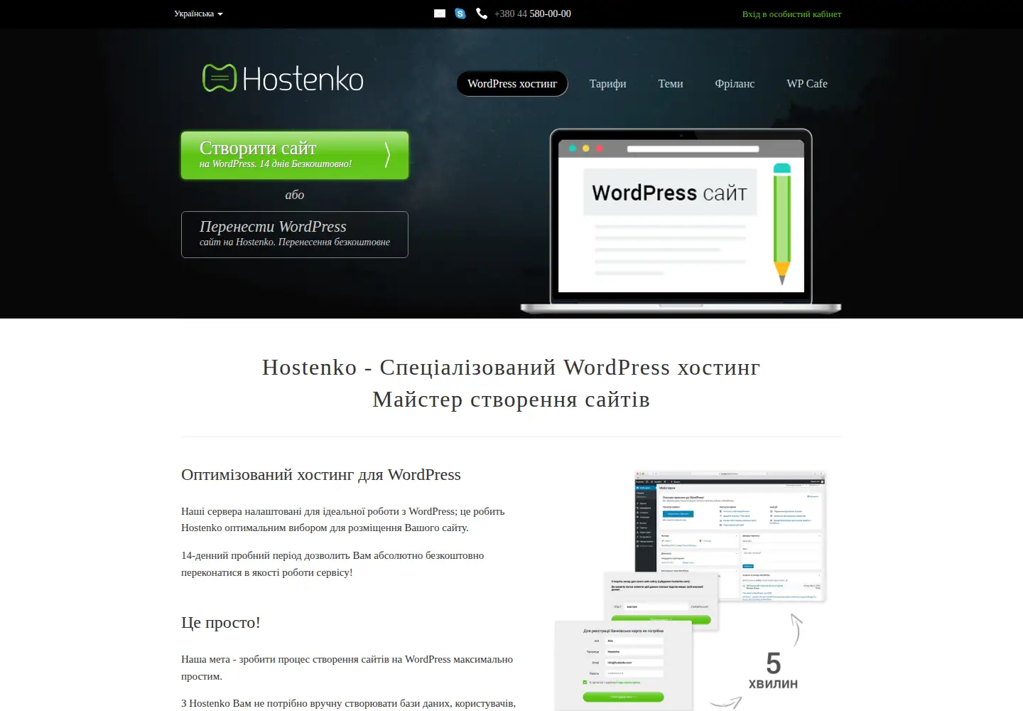 Screenshot of hostenko.com