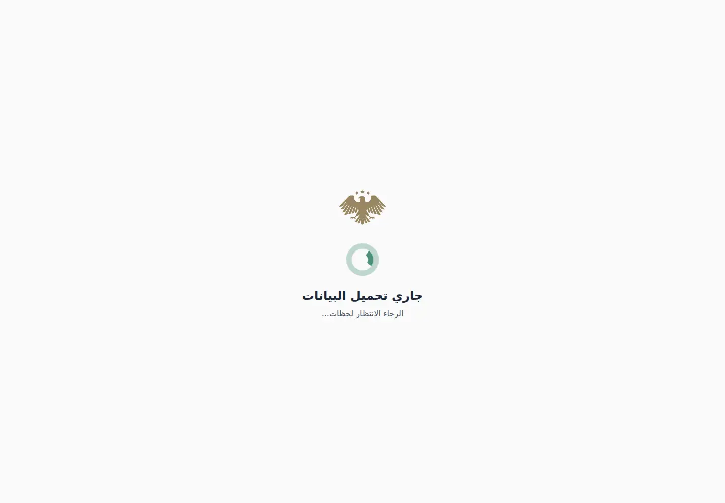 Screenshot of moed.gov.sy