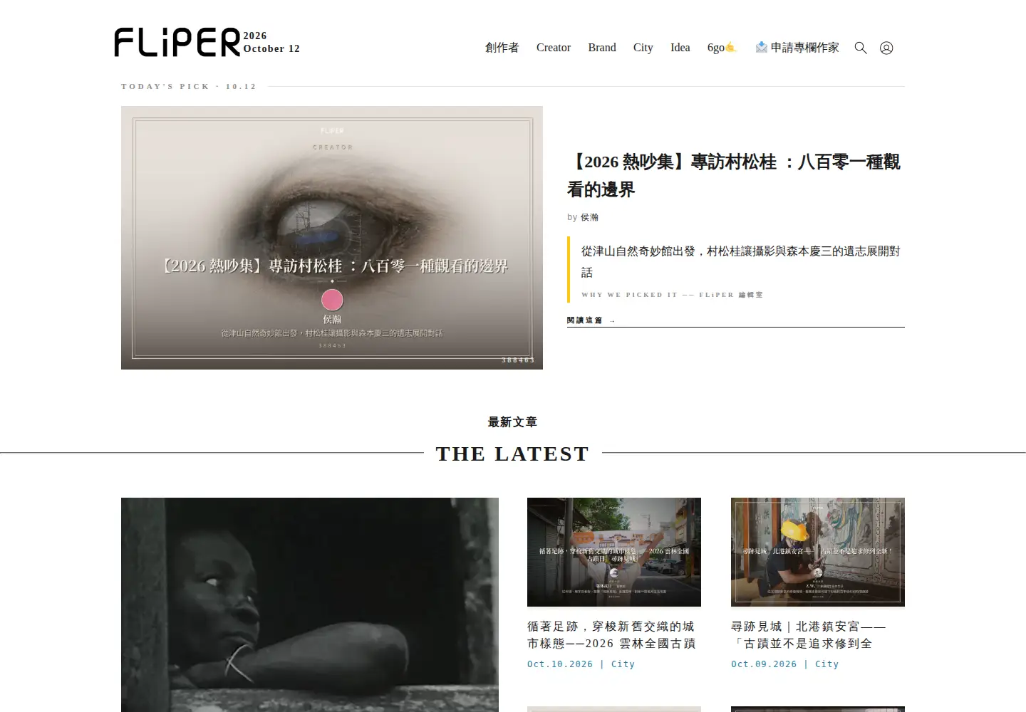 Screenshot of flipermag.com