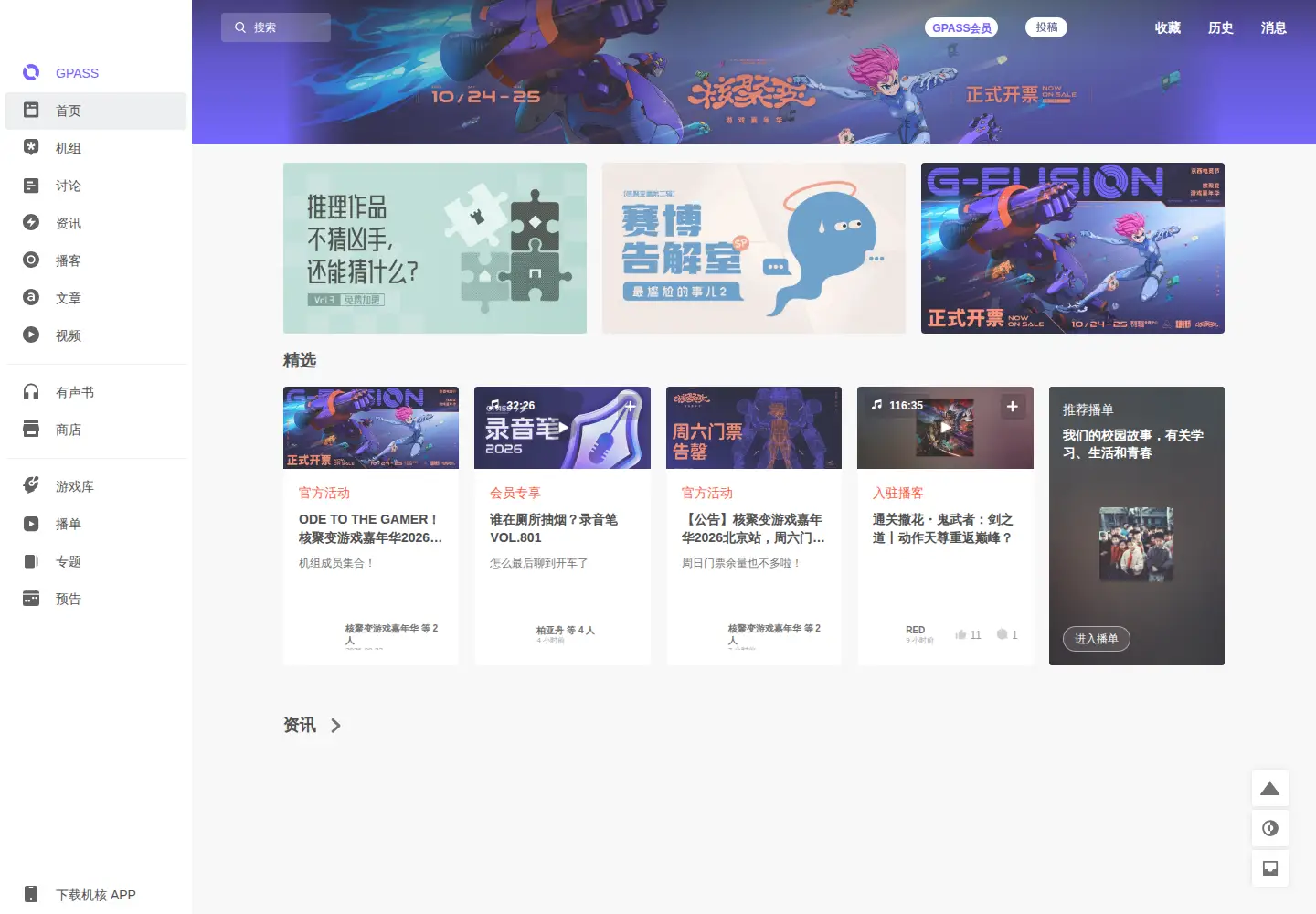 Captured homepage of gcores.com in the current scan
