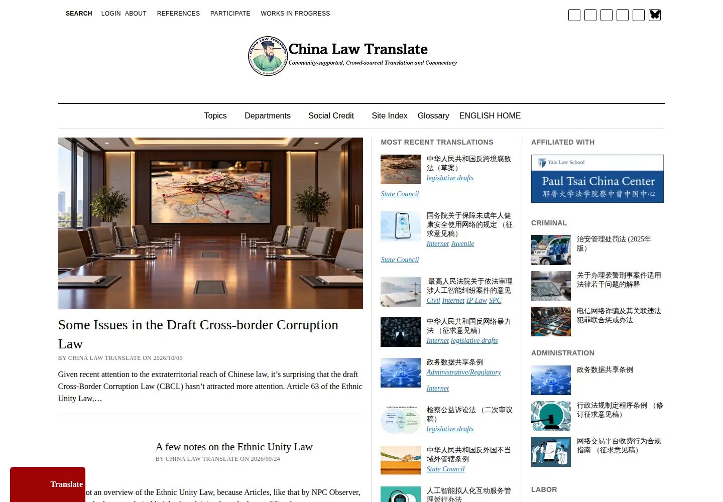 Captured homepage of chinalawtranslate.com in the current scan