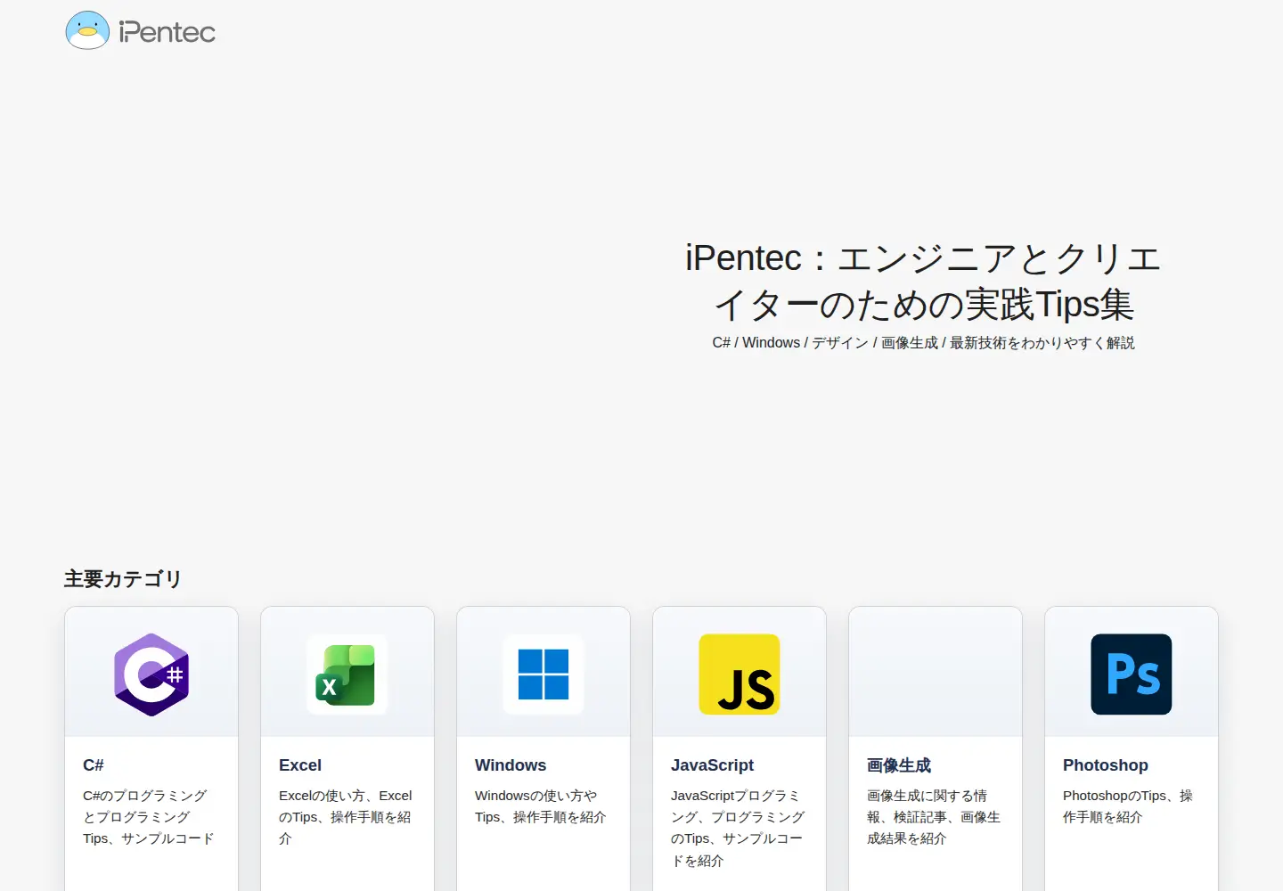 Screenshot of ipentec.com