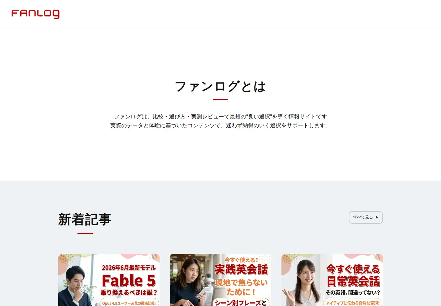Screenshot of fanblogs.jp