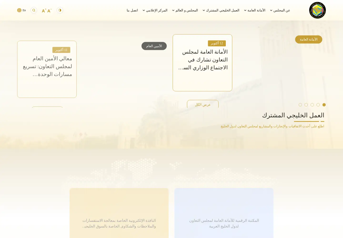 Screenshot of gcc-sg.org