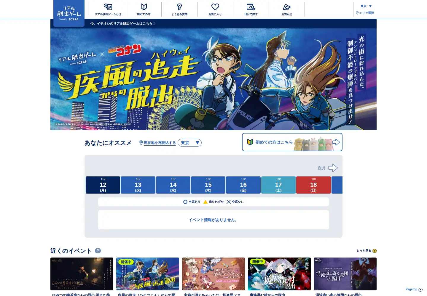 Screenshot of realdgame.jp