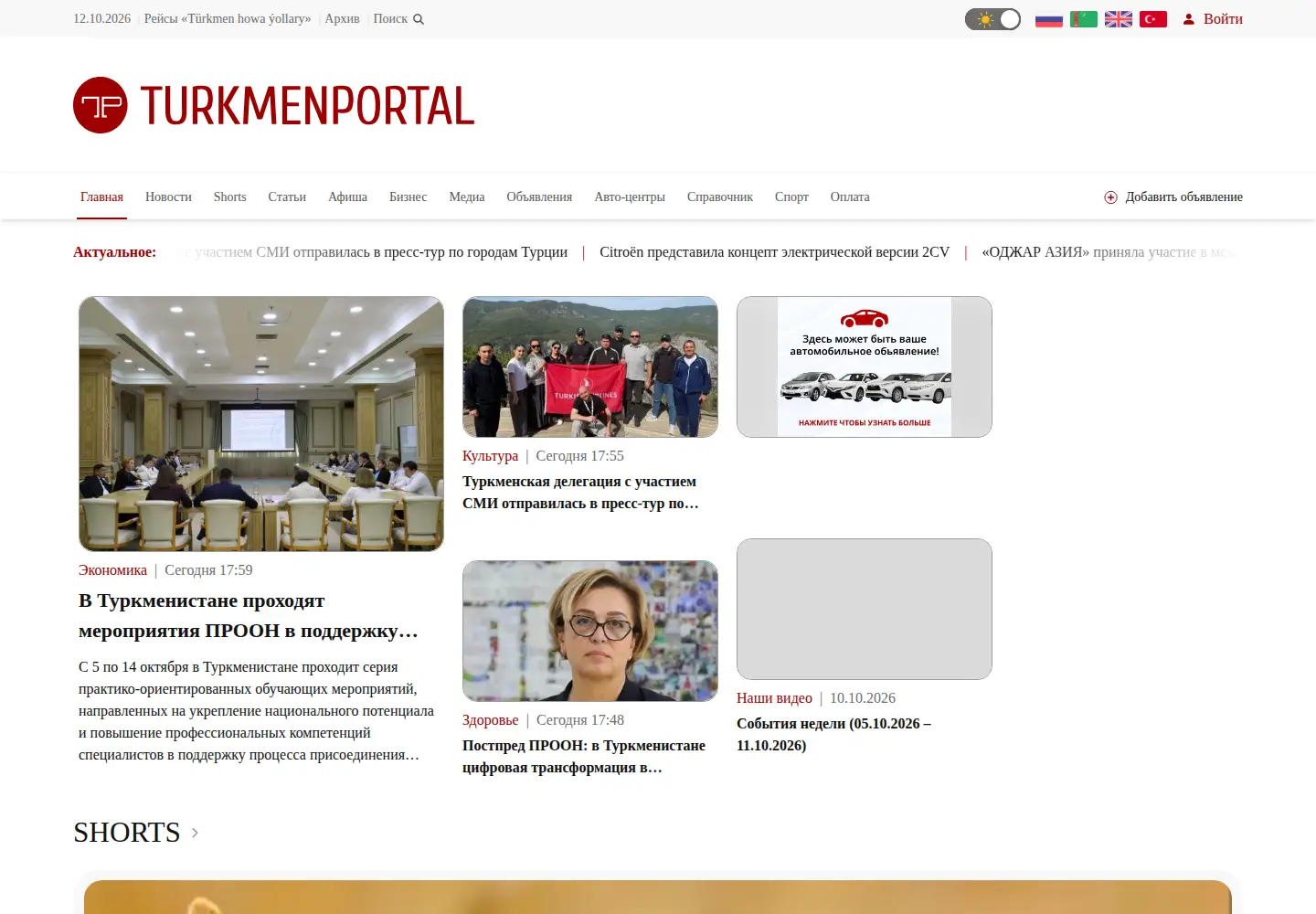 Screenshot of turkmenportal.com
