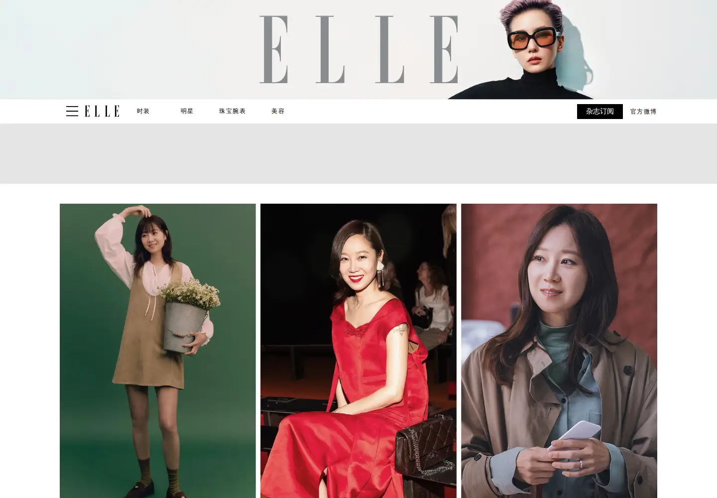 Screenshot of ellechina.com
