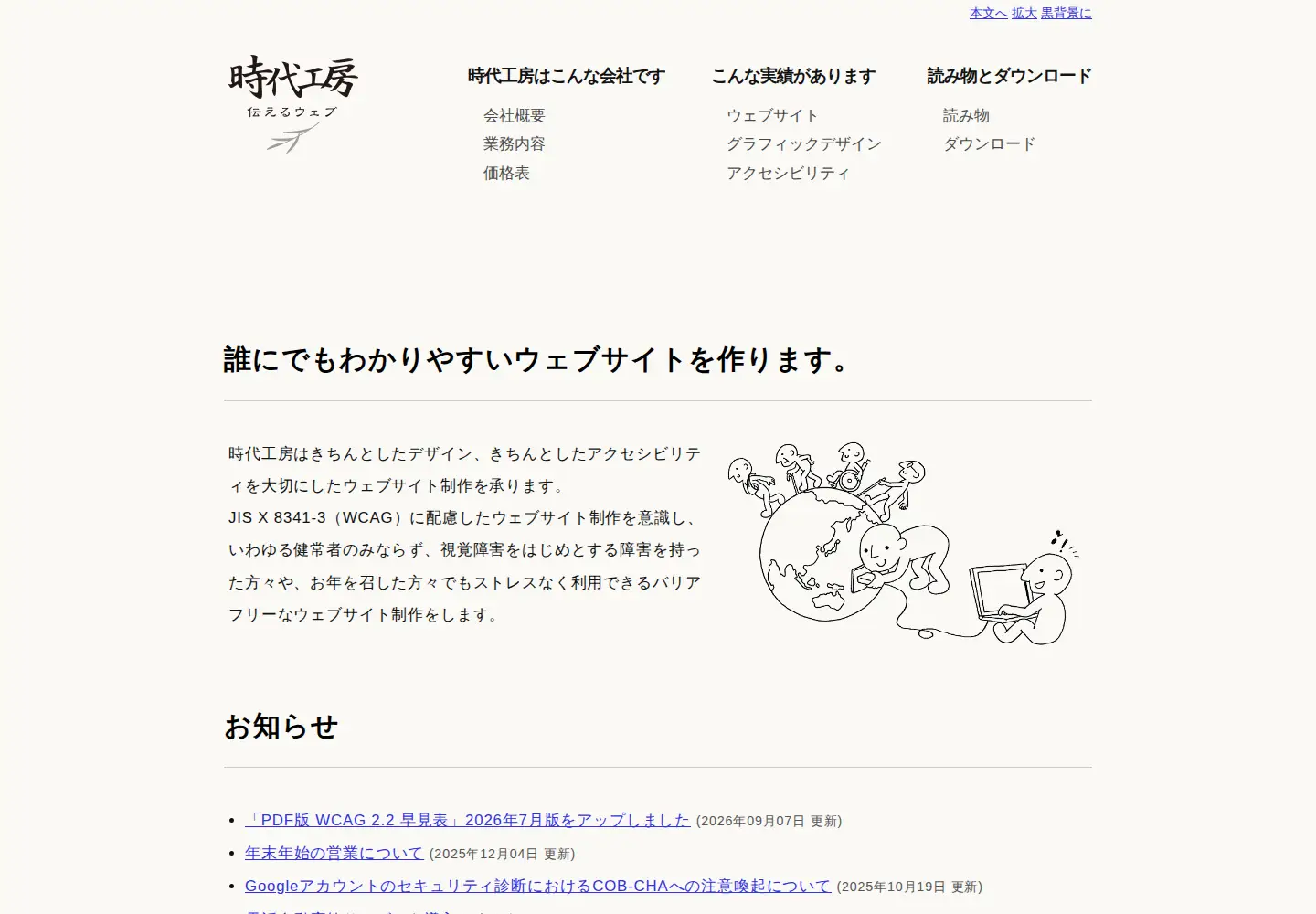 Screenshot of jidaikobo.com