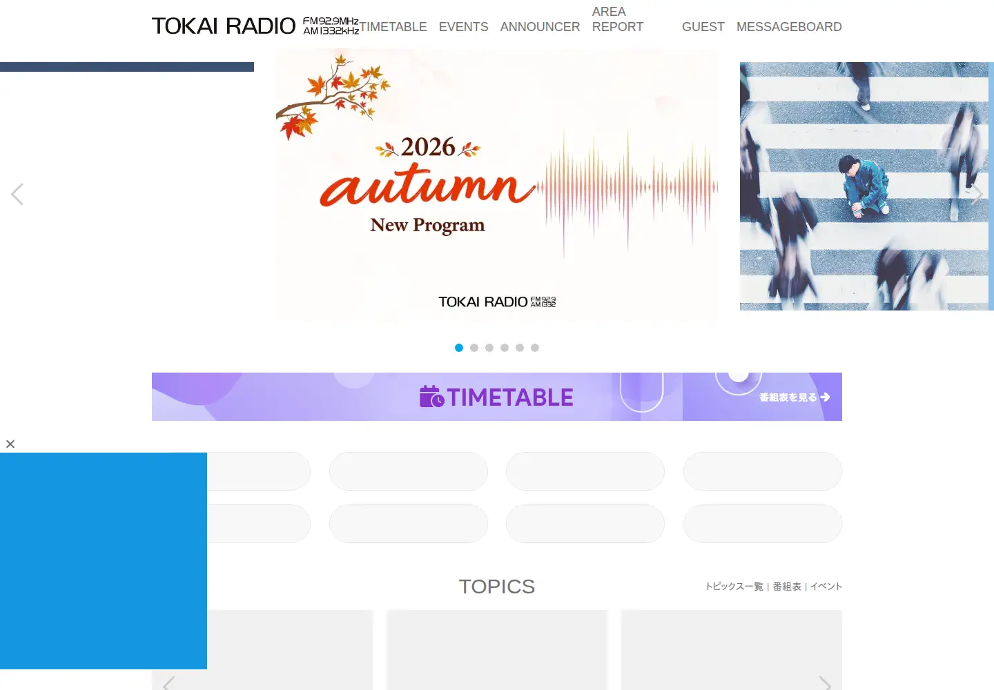 Screenshot of tokairadio.co.jp