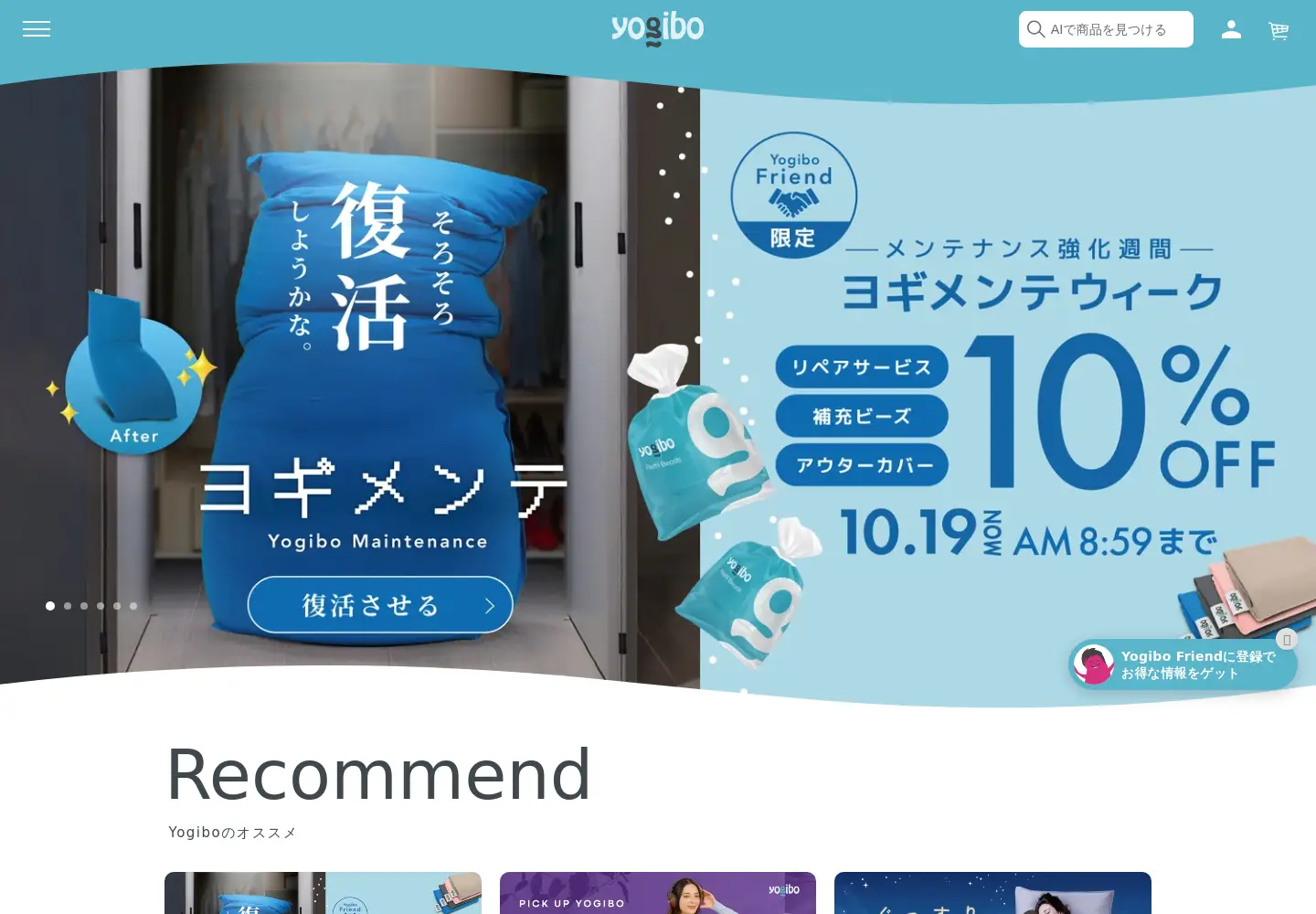 Screenshot of yogibo.jp
