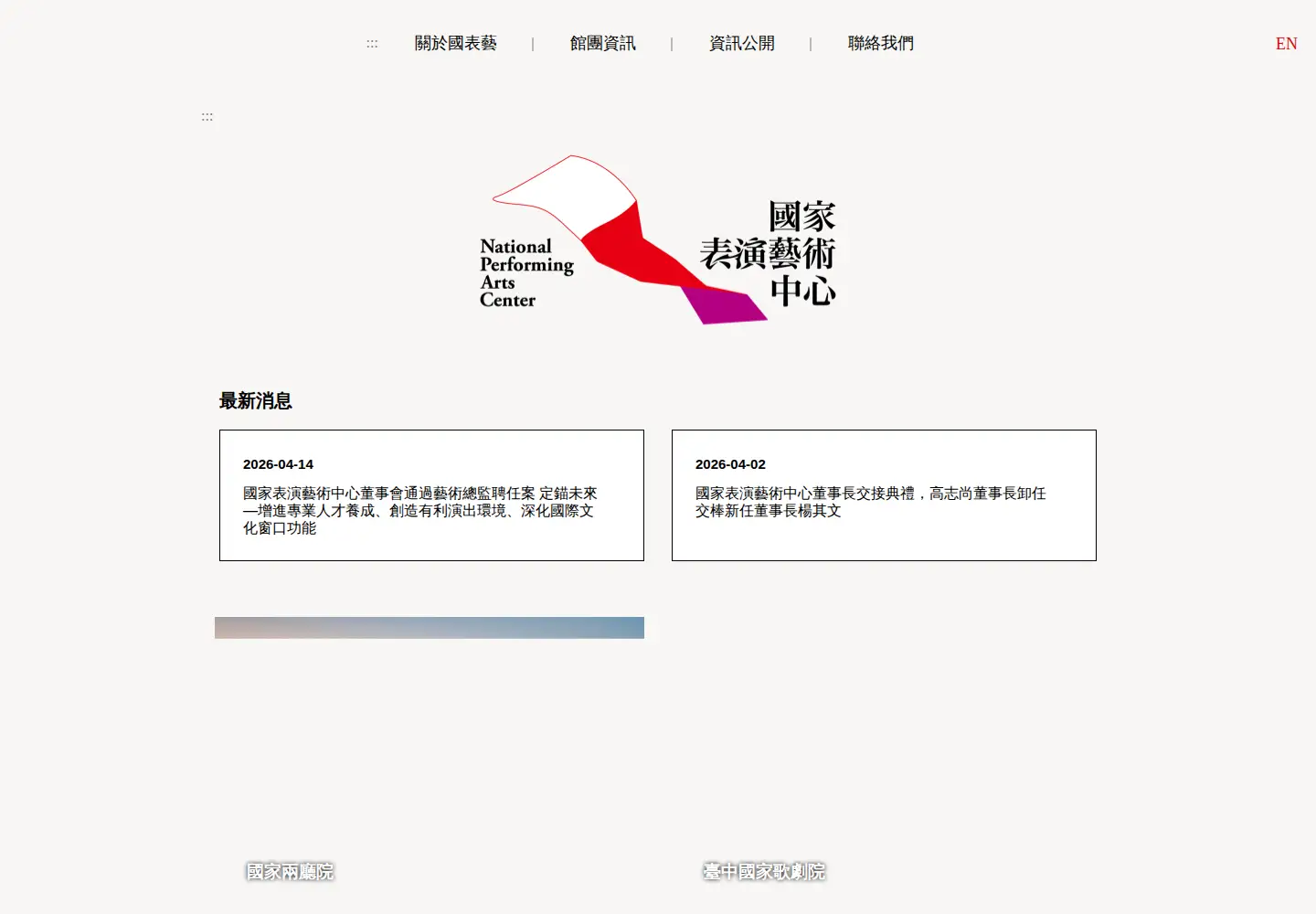 Captured homepage of npac-ntch.org in the current scan