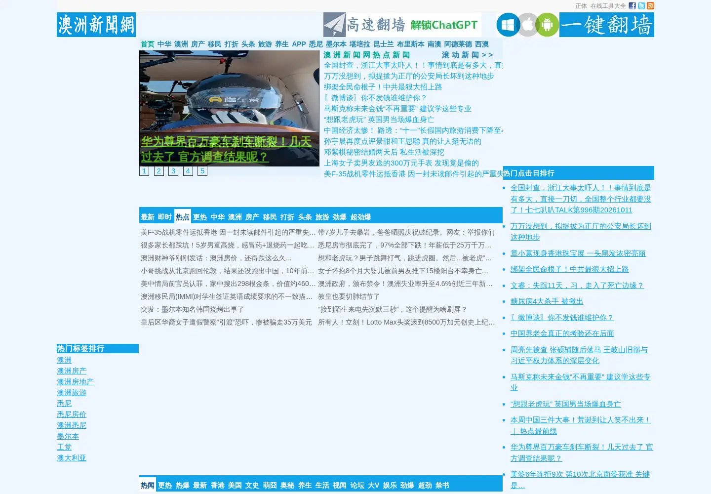Screenshot of huaglad.com