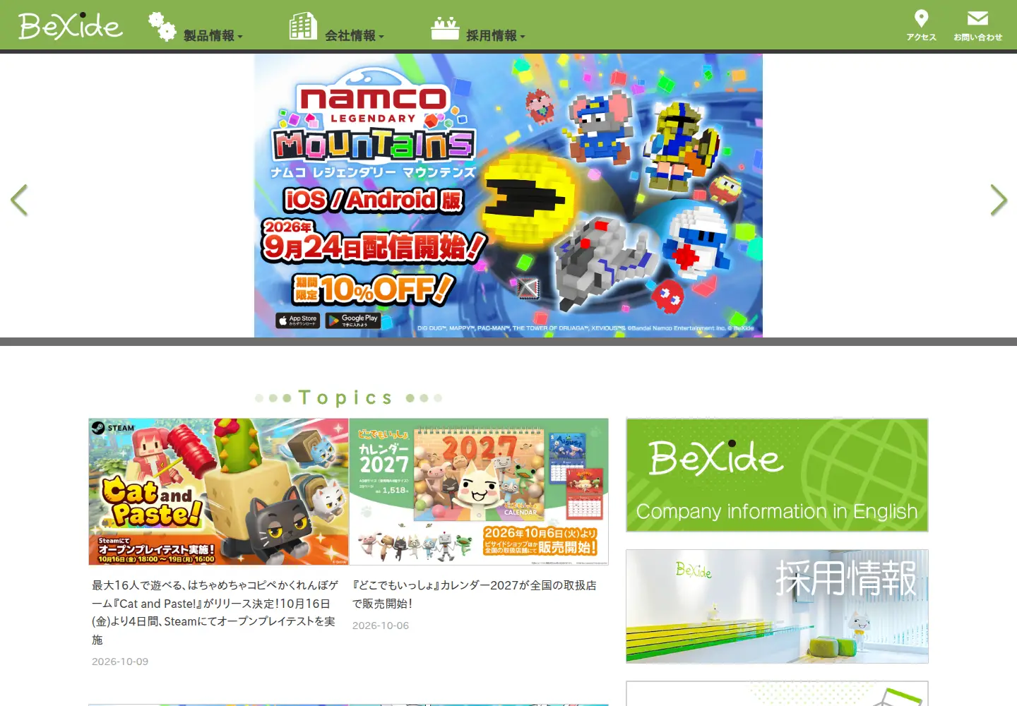 Screenshot of bexide.co.jp
